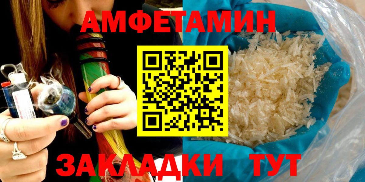 Курганинск  Амфетамин  Вход с VPN  Амфетамин 97% 