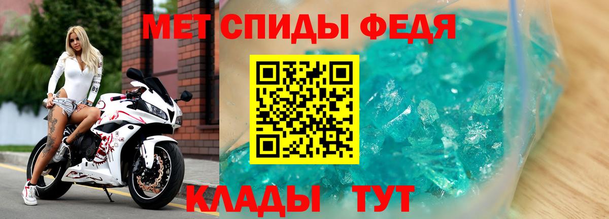 АМФЕТАМИН 97% Курганинск
