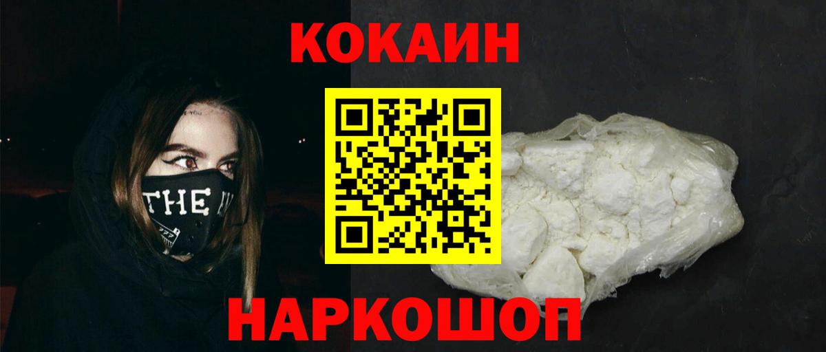 COCAIN Колумбийский Курганинск