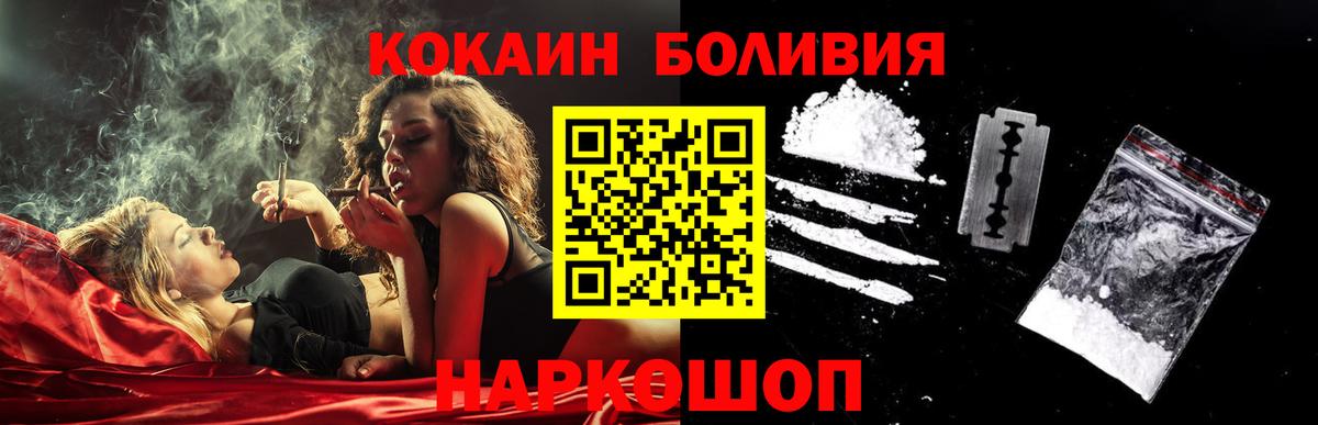 Курганинск  КОКАИН  Вход с VPN  Cocaine VHQ  COCAIN VHQ 