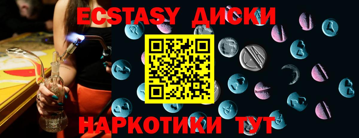 Ecstasy  Вход с VPN  Курганинск  Экстази Cube 