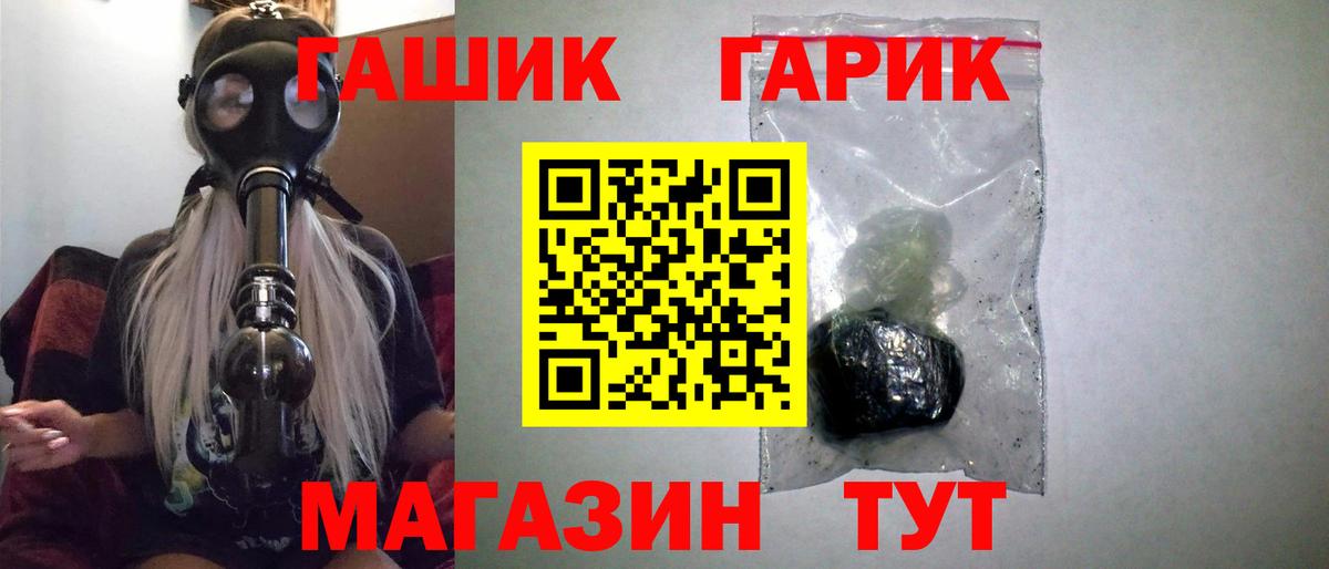 ГАШИШ ice o lator  Гашиш Изолятор  Вход с VPN  Курганинск 