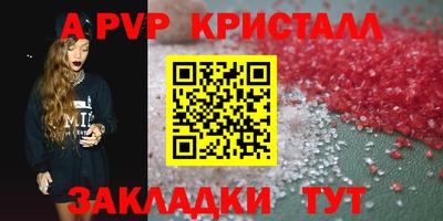 стафф Бузулук