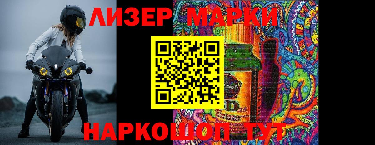 Лсд 25 экстази ecstasy Курганинск