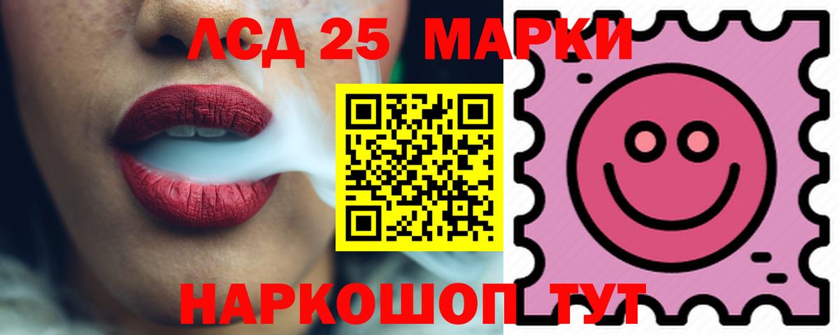 ЛСД экстази  LSD-25 экстази ecstasy  Курганинск  Вход с VPN  Лсд 25 экстази кислота 