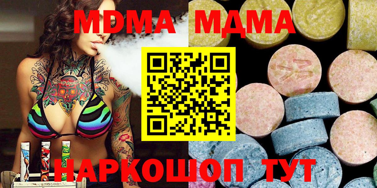 MDMA crystal  MDMA  Вход с VPN  Курганинск  MDMA crystal 
