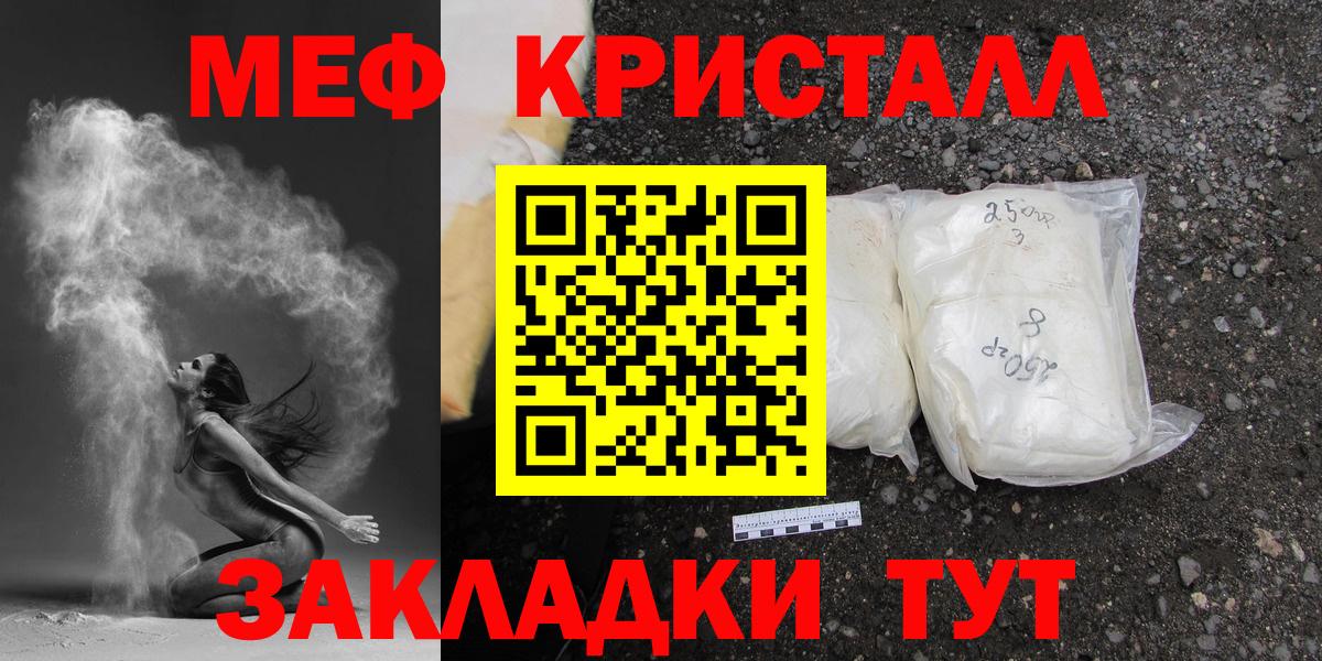 МЯУ-МЯУ  Вход с VPN  Меф 4 MMC  Курганинск  МЕФ кристаллы 