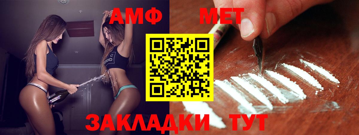 Первитин Methamphetamine Курганинск