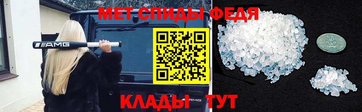 Курганинск  Первитин  Вход с VPN  МЕТАМФЕТАМИН мет 