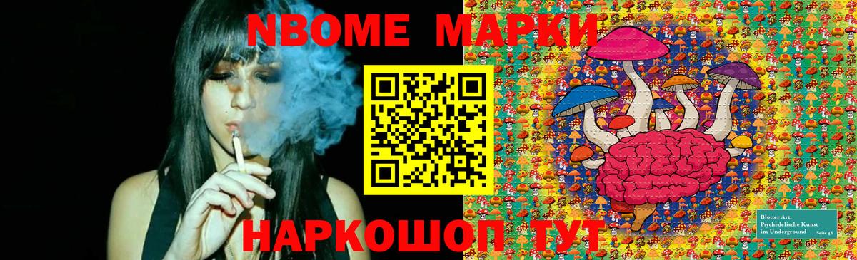 Марки NBOMe  Вход с VPN  Курганинск  где можно купить   Наркотические марки 1,5мг 