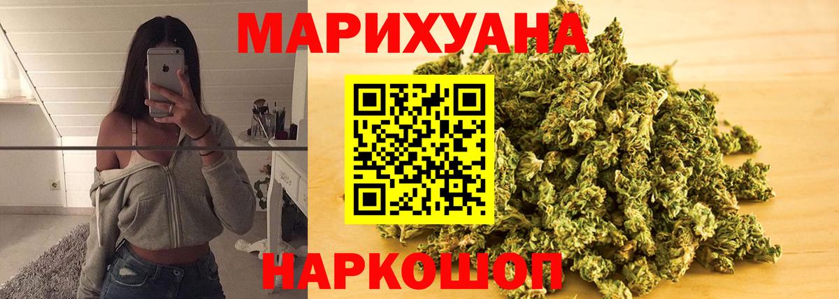 Шишки марихуана LSD WEED  Вход с VPN  Курганинск  Каннабис SATIVA & INDICA 